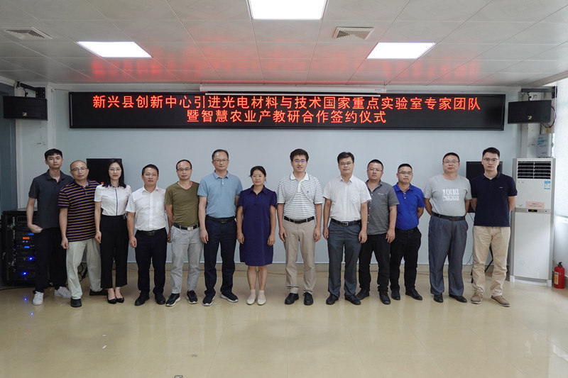 我司与中山大学光电材料与技术国家重点实验室签署战略合作协议 我司与中山大学光电材料与技术国家重点实验室签署战略合作协议